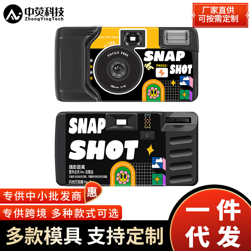 The new "SnapShot" big eyes fool machine retro sports disposable film camera 27 color