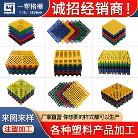 网格板;盖板及沟盖;塑料建材