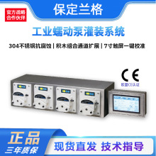 蠕动泵灌装系统多通道液体分装集成配套设备蠕动泵灌装泵