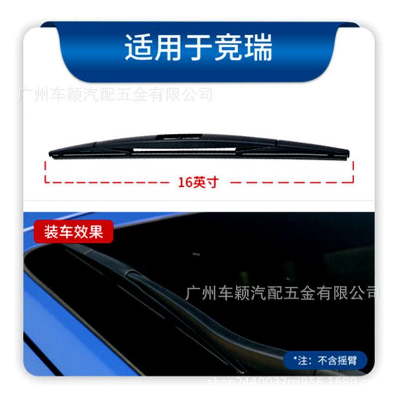 适用本田CRV飞度后雨刮器新奥德赛缤智XRV冠道URV杰德水雾
