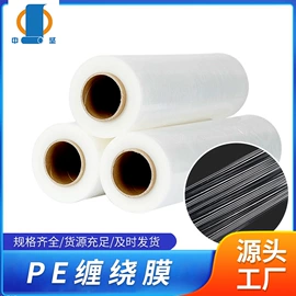 静电膜收缩膜;拉伸缠绕膜;包装薄膜
