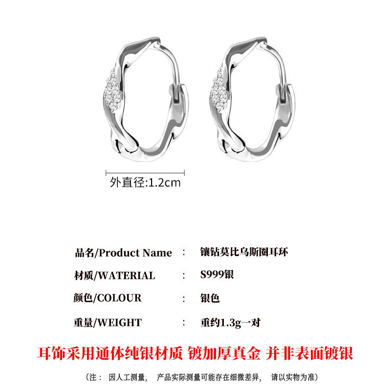 Diamond Mobius ring earrings [small]