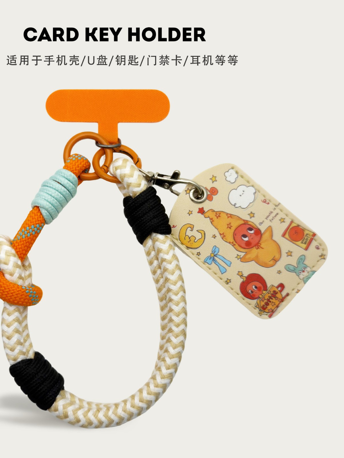 Tarjeta de control de acceso de estrellas de automóviles eléctricos cubierta de tarjetas de teléfono móvil cuerdas de muñeca cuerdas trenzadas bolsas de cuerdas USB colgantes de llaves