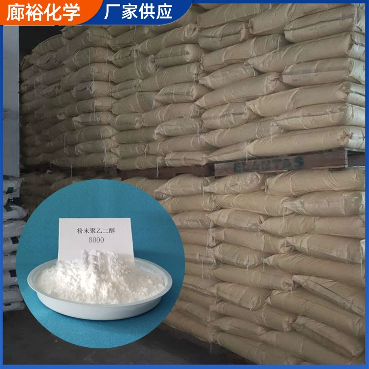 Поверхностно-активное вещество полиэтиленгликоль 8000, промышленный клей, промышленный смазочный материал с содержанием 98%