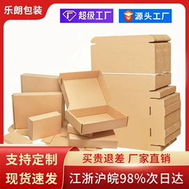 飞机盒;纸箱;不干胶标签