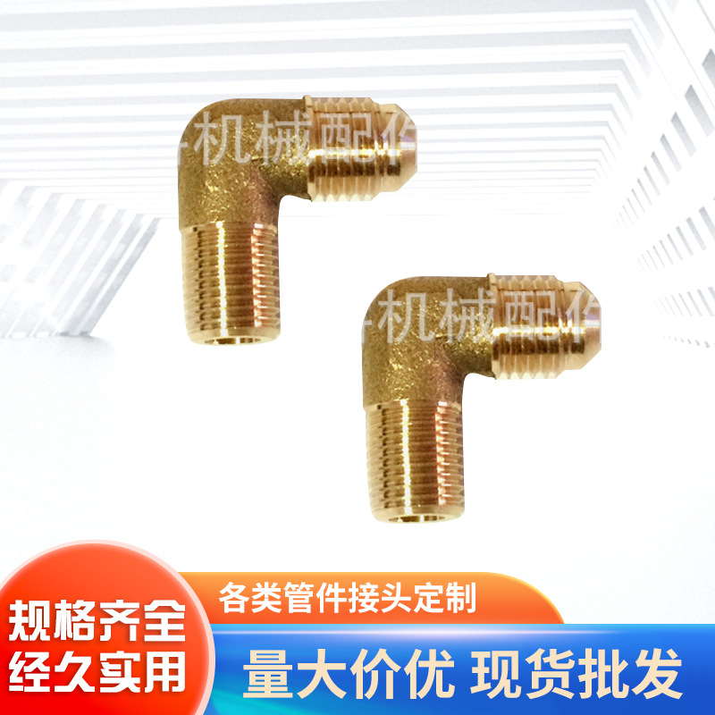 厂家供应宝塔外丝铜弯头铜直角接头直角宝塔接头软管气管接头批发
