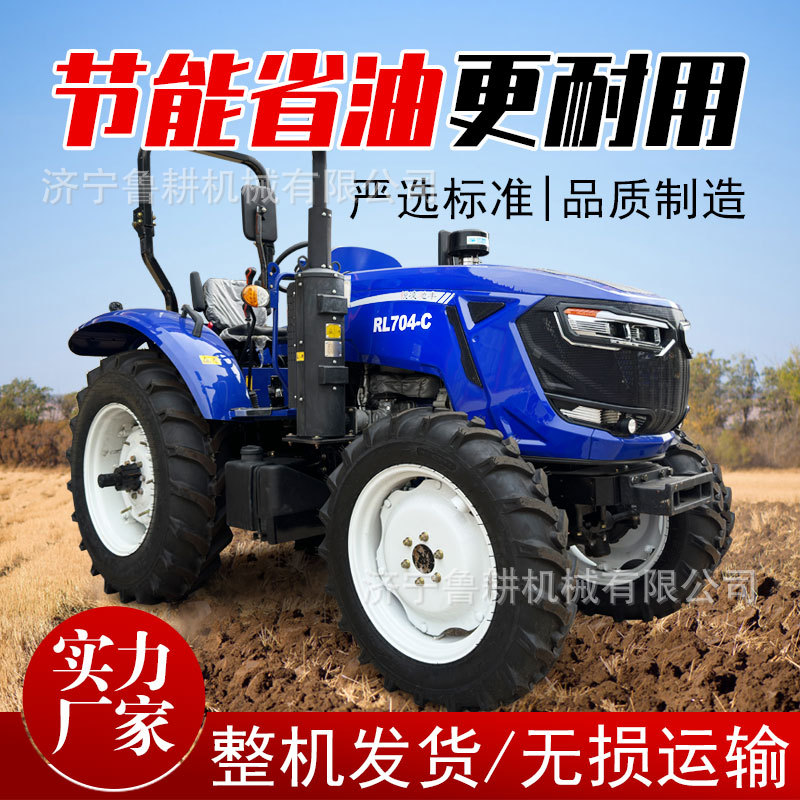 雷沃欧豹M504农用四轮拖拉机强压多路阀高配四驱潍柴雷沃拖拉机