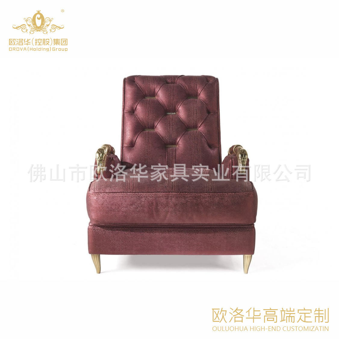 Italian lightweight luxury leisure chair, pure copper snake-shaped hardware accessories, post-modern high-end single back chair, tiger chair style