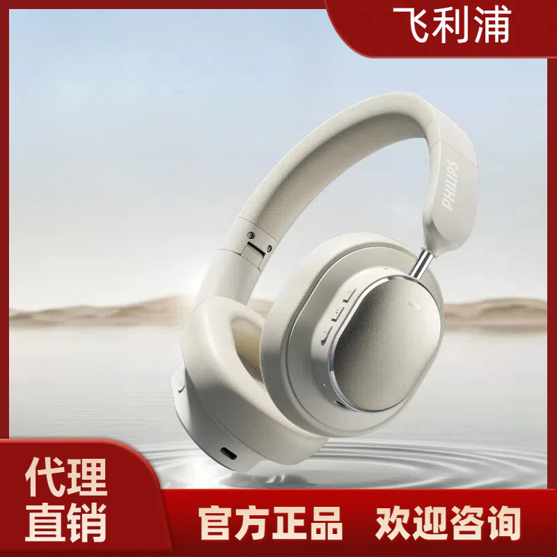 フィリップス ヘッドマウント ワイヤレス Bluetooth ヘッドセット TAH5519 e スポーツ ゲーム アクティブ ノイズ リダクション 折りたたみ式|undefined