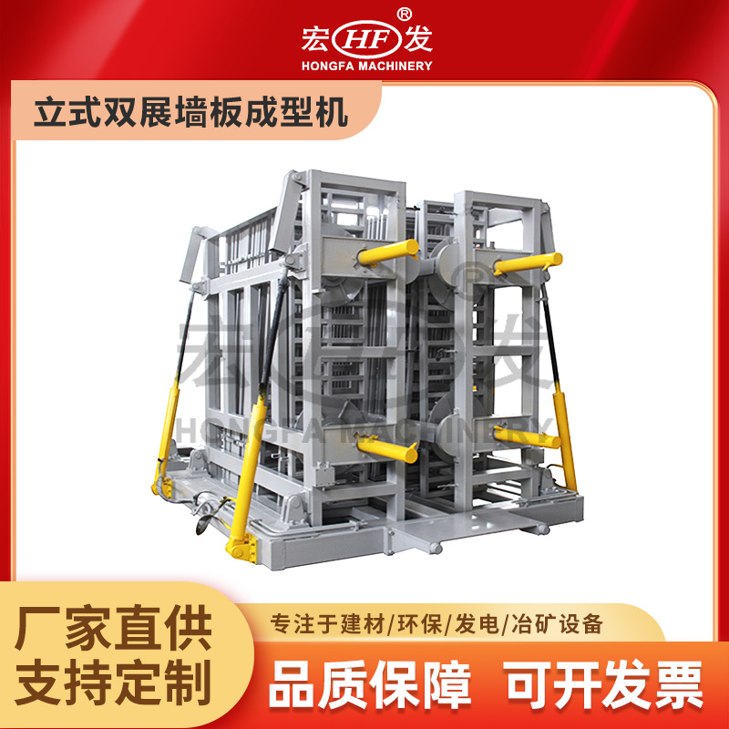 EPS轻型保温隔墙板生产设备 预制墙板生产线设备墙板机厂家 宏发