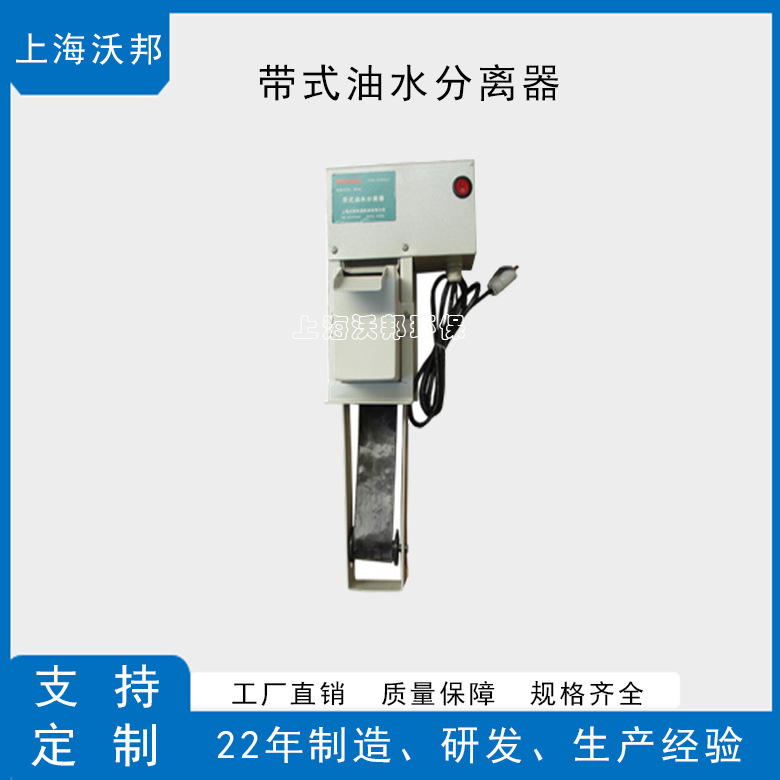 带式油水分离器工业油水分离器除油机 撇油器  管式撇油机YFQ50A