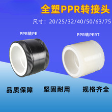 20PE���DPPR�ܽ��^32/40/50/63/75ȫ�ܟ���25PPR׃PERT��ů���D�Q