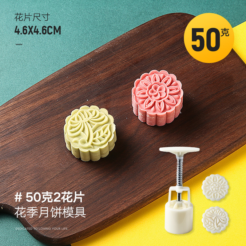 月餅金型緑豆餅菓子広式氷皮模型印具手押し式家庭用エンボス型焙煎道具|undefined