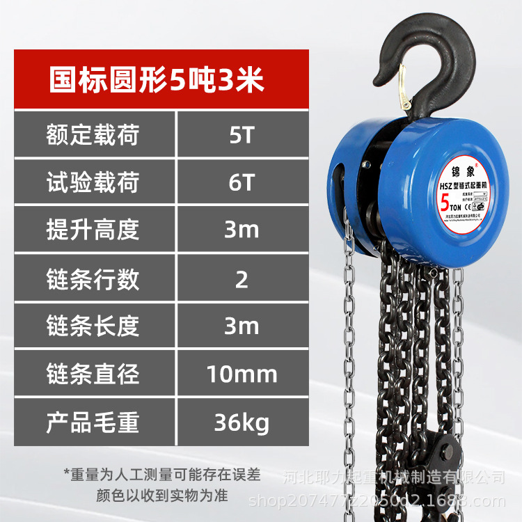 Elevador de cadena de mano directa de fábrica una tonelada dos toneladas cinco toneladas triángulo redondo hsz cadena invertida manual elevación de mano