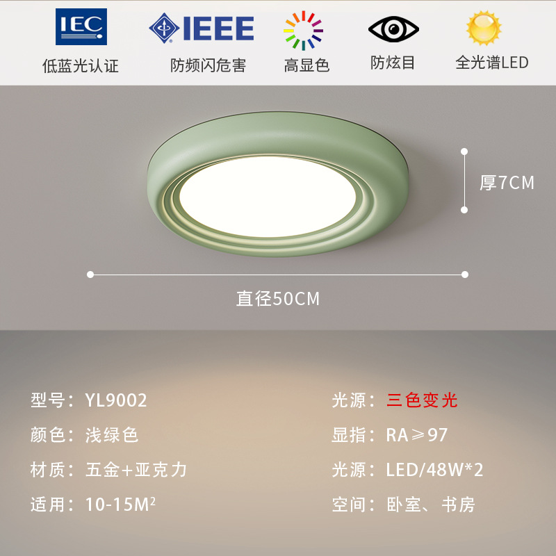 [Selección estricta] diseño de lámpara de techo de protección de ojos de espectro completo cálida y romántica lámpara de estudio personalidad de lámparas LED circulares