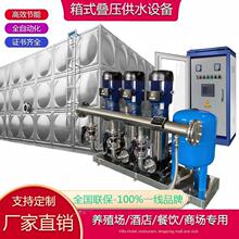 南方恒压变频无负压供水设备二次成套给水泵组多级水泵节能水箱