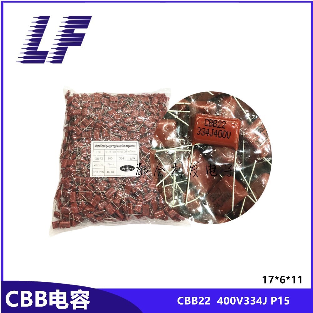 CBB22薄膜电容 400V334 0.33UF 330NF P15 无极电容 正品直销