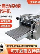 商用玉米面薄饼机墨西哥玉米面饼机全自动仿手工杂粮面饼机厂家
