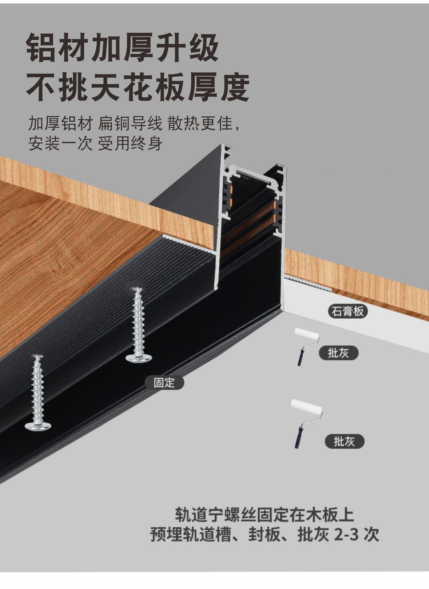 BH智能磁吸轨道灯15