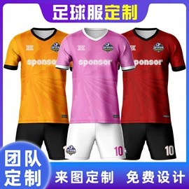 足球服;篮球服;足球袜