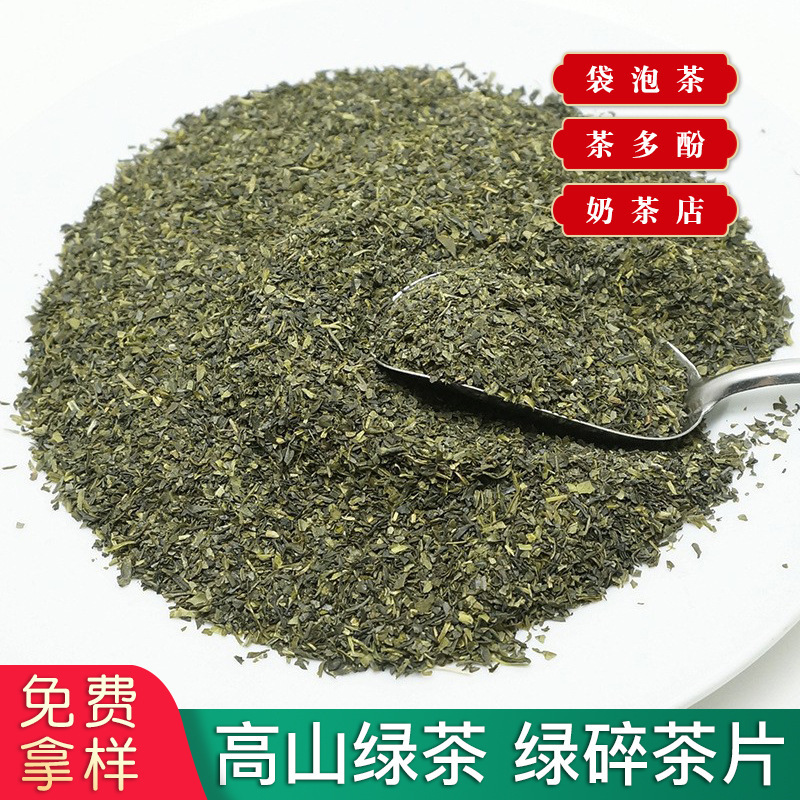 Green Tea Crushed Leaves 9380 Green Tea Powder Milk Tea Herbal Tea Bag Tea Raw Materials Tea Leaves Export Inspection Tea Powder