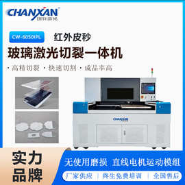 定制打孔机皮秒红外激光机镜片切裂一体机宝石异形玻璃激光切割机