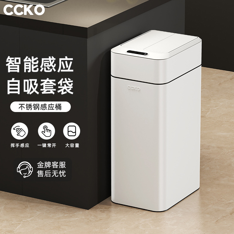 Ccko Smart Sensor Trash Can for Home Living Room and Kitchen High-Looking Simple and Creative New Square Trash Can Factory