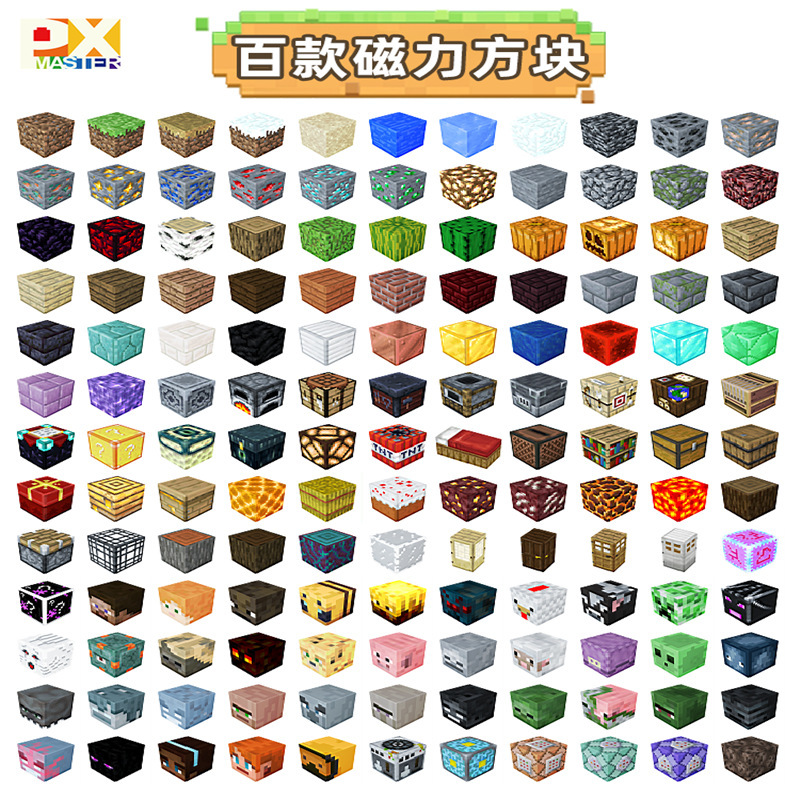 My Mini World Magnetic Blocks Full Set Mc Peripheral Magnet World Magnetic Building Magnet Building Block Toys