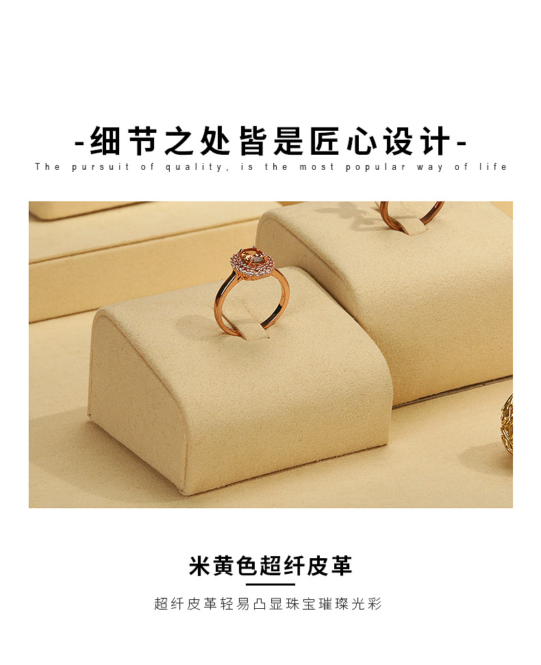 A063-(19-24)米黄色珠宝展示道具(旭跃)详情页_0