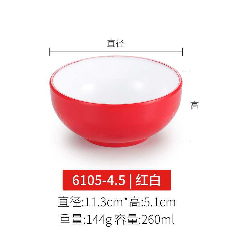 密胺红白小碗双色碗快餐米饭碗商用仿瓷塑料汤碗粥碗火锅店调料碗|undefined
