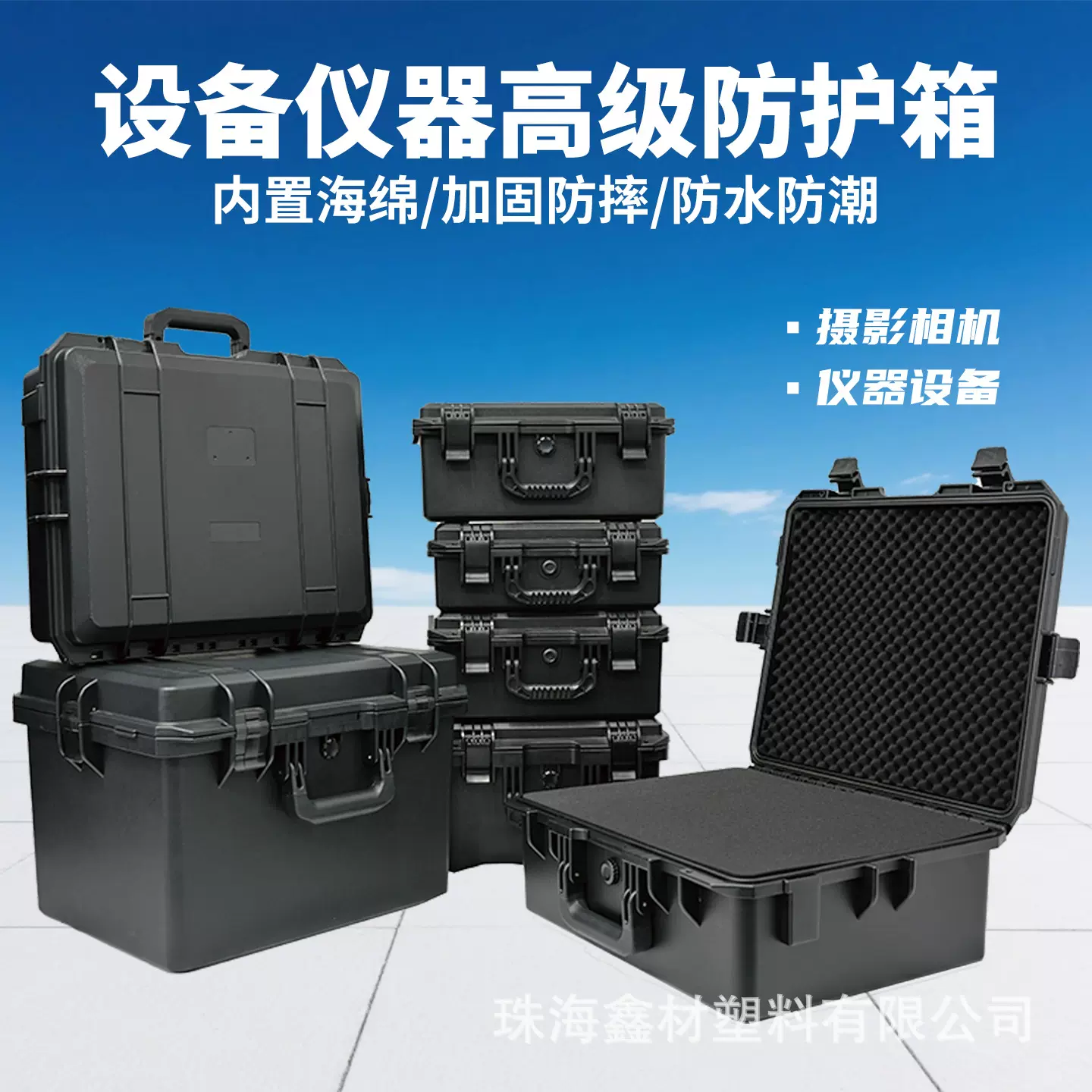 手提防水防尘工具箱仪器设备收纳箱防震摄影相机无人机手提式