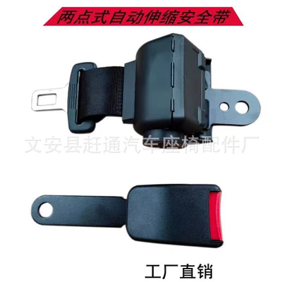 belt, fully enclosed roll-up, Car seat belt