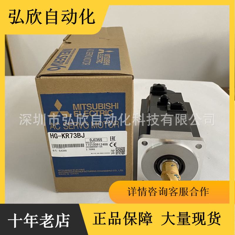 全新原装三菱HG-KR73BJ 马达750W带刹车电机现货高效伺服电机