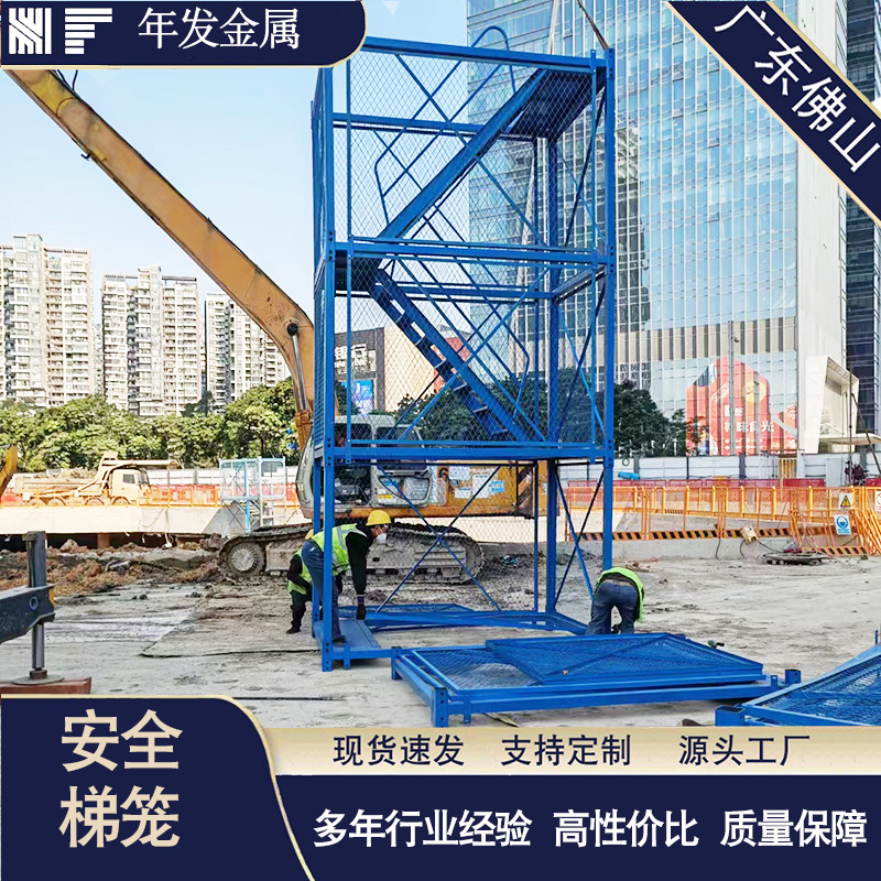 供应施工安全爬梯笼工地组合式爬梯金属网格基坑马道垂直上下泰隆