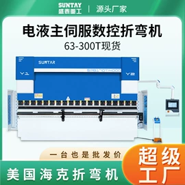 剪板、折弯;金属成型设备;数控机床