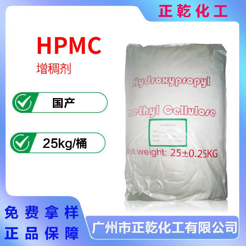 HPMC羟丙基甲基纤维素增稠剂抗果冻剂20万高粘