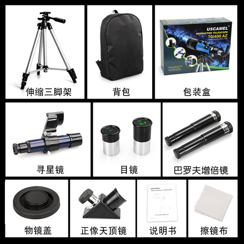 Cross-border USCAMEL 40070 astronomical telescope, variable magnification, landscape and moon observation dual-use monocular telescope