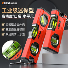 迷你水平尺高精度小型带强磁水平尺铝合金靠尺水平测量外贸批发