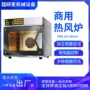 喷雾加湿循环电热烤箱