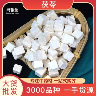 茯苓中药材批发一手货源云南白茯苓新货茯苓中心丁茯苓块量大价优