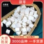 云南中心一手量大白茯苓