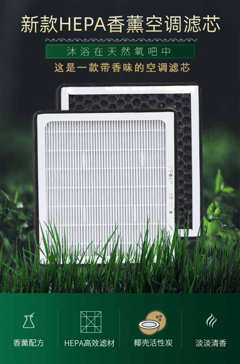Suitable for Byd Aromatherapy Car Air Conditioning Filter Car N95 Anti-Smog and Formaldehyde Removal Filter Element