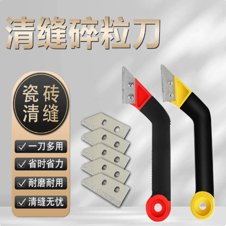 清缝刀瓷砖清缝碎粒刀地砖水泥清缝勾缝抠缝耐磨锯齿水泥清缝神器