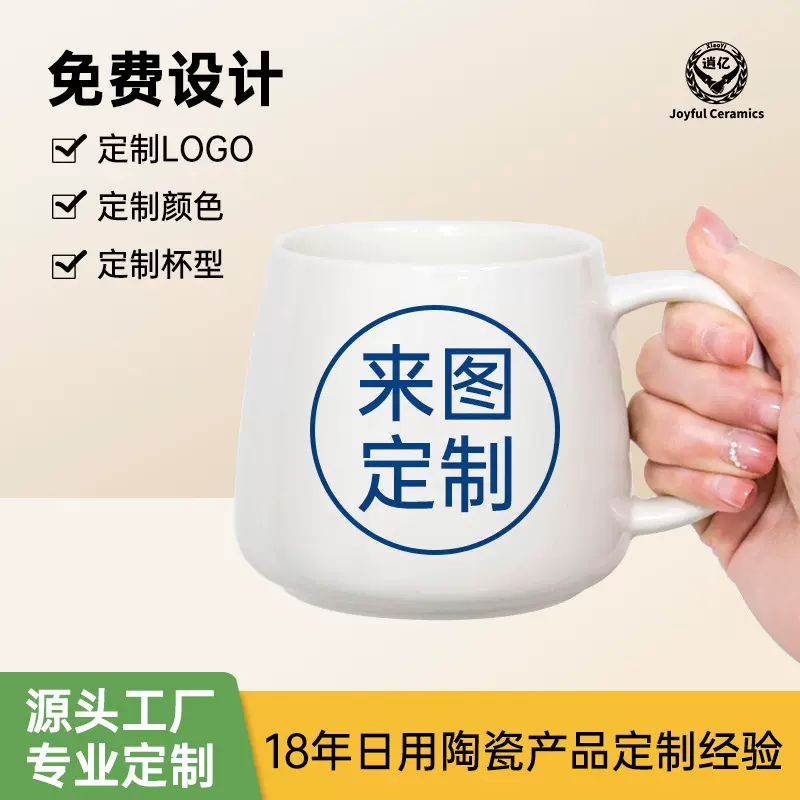 厂家定制马克杯 品牌logo陶瓷杯 商务纪念杯 礼品陶瓷水杯咖啡杯