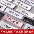 服装领标印唛织唛女装衣服商标定 制织边缎带布标织标logo丝印标