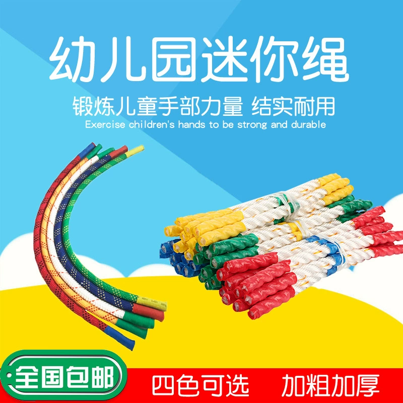 Специальное предложение сенсорная мини-веревка детский сад гимнастика маленькая веревка Утренние упражнения специальное детское снаряжение игрушка маленькая короткая веревка