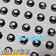 水晶贴小八眼睛贴，全店满18包水晶贴滴胶眼睛，水晶贴小八眼睛