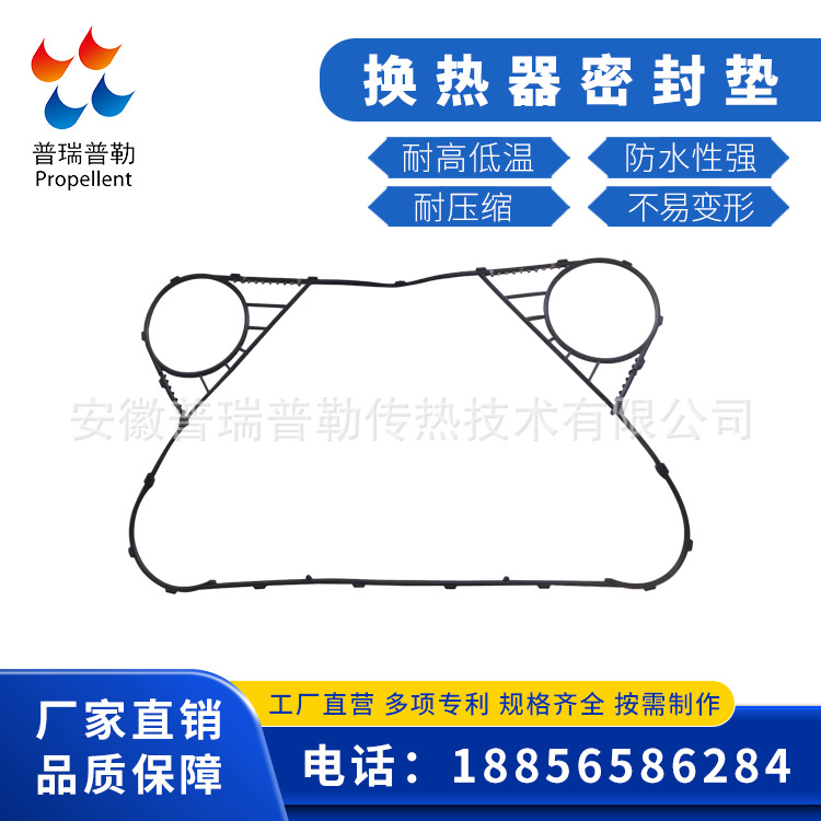 供应APV安培威 J060 按扣板式换热器密封垫