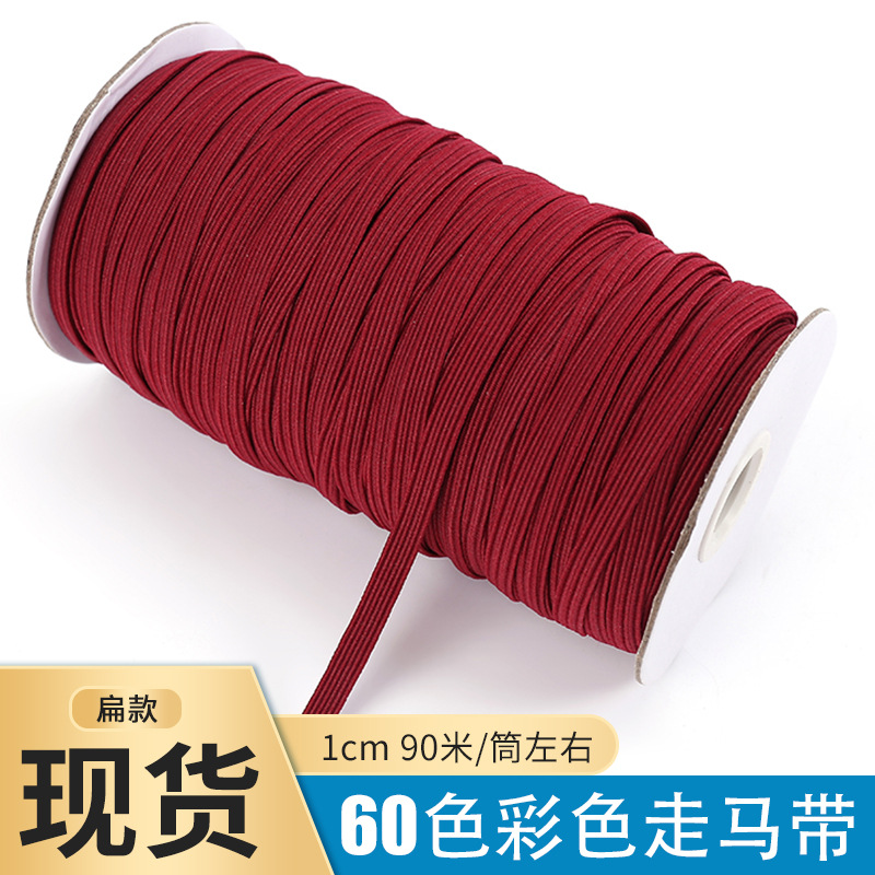 工厂批发彩色1cm松紧带口罩袖套服装辅料涤纶弹力带走马带现货