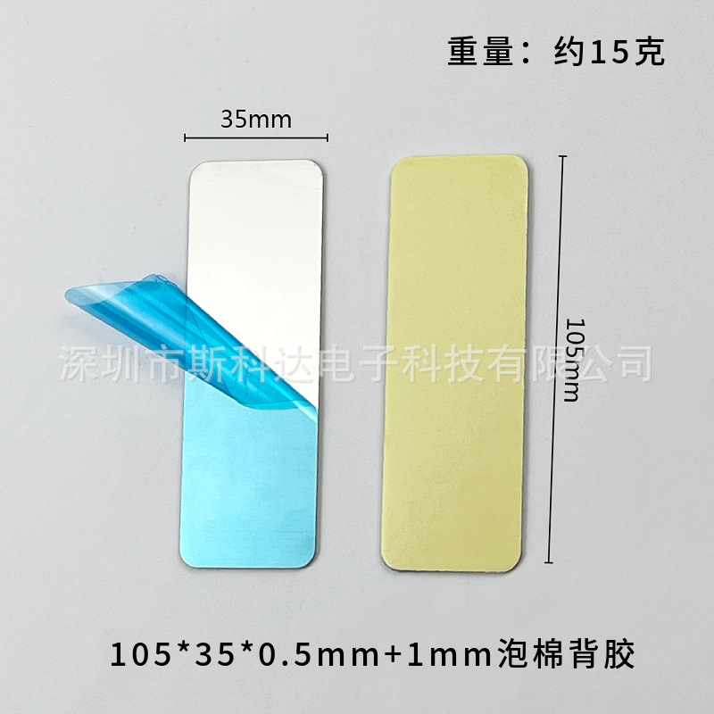 Silver 105*35*0.5 thickness + 1mmpe foam adhesive
